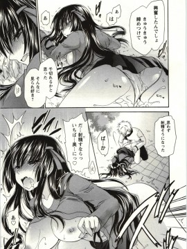 [東雲龍] ひめ♡ごと_Img_077