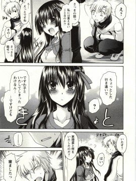 [東雲龍] ひめ♡ごと_Img_087