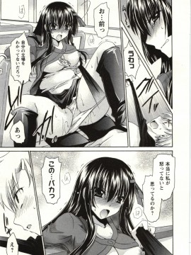 [東雲龍] ひめ♡ごと_Img_095