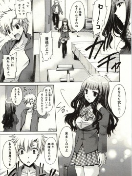 [東雲龍] ひめ♡ごと_Img_107