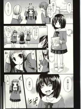[東雲龍] ひめ♡ごと_Img_123