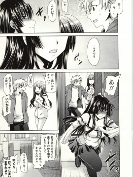 [東雲龍] ひめ♡ごと_Img_125