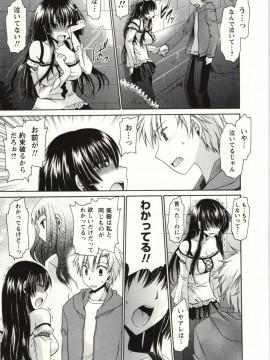 [東雲龍] ひめ♡ごと_Img_127