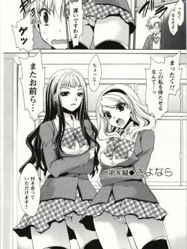 [東雲龍] ひめ♡ごと_Img_144