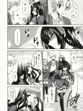 [東雲龍] ひめ♡ごと_Img_148