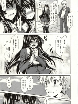 [東雲龍] ひめ♡ごと_Img_151
