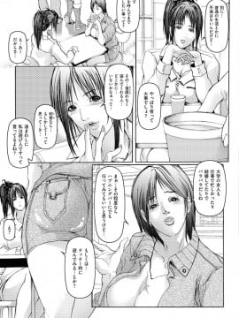 [三顕人] ヒトヅマナブリ [DL版]_012
