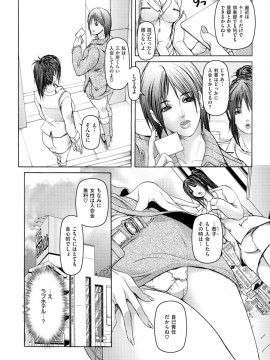 [三顕人] ヒトヅマナブリ [DL版]_013