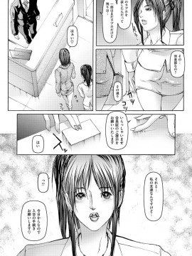 [三顕人] ヒトヅマナブリ [DL版]_014