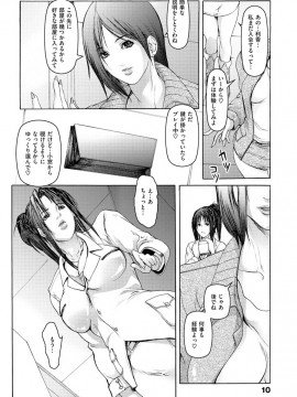 [三顕人] ヒトヅマナブリ [DL版]_015