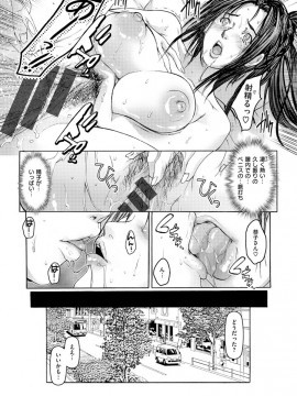 [三顕人] ヒトヅマナブリ [DL版]_024