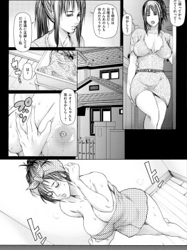 [三顕人] ヒトヅマナブリ [DL版]_038