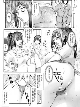 [三顕人] ヒトヅマナブリ [DL版]_040