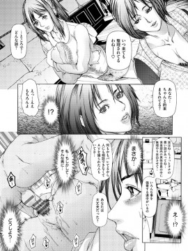 [三顕人] ヒトヅマナブリ [DL版]_059