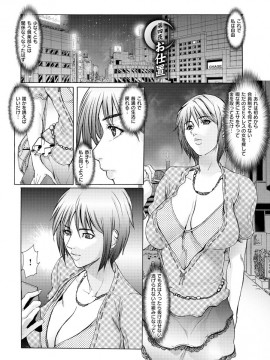[三顕人] ヒトヅマナブリ [DL版]_079