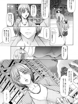 [三顕人] ヒトヅマナブリ [DL版]_080