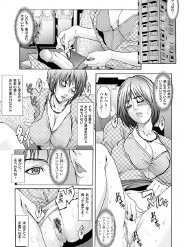 [三顕人] ヒトヅマナブリ [DL版]_081