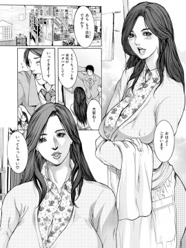 [三顕人] ヒトヅマナブリ [DL版]_106