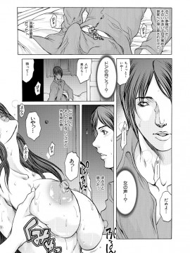 [三顕人] ヒトヅマナブリ [DL版]_113