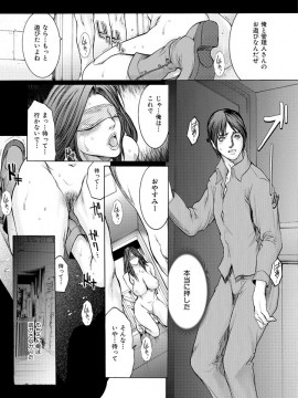 [三顕人] ヒトヅマナブリ [DL版]_120