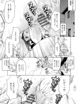 [三顕人] ヒトヅマナブリ [DL版]_127
