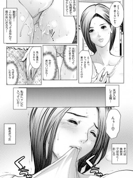 [三顕人] ヒトヅマナブリ [DL版]_132