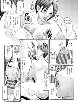 [三顕人] ヒトヅマナブリ [DL版]_136