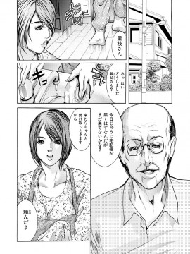 [三顕人] ヒトヅマナブリ [DL版]_147