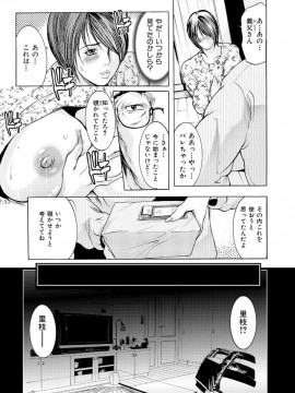 [三顕人] ヒトヅマナブリ [DL版]_151