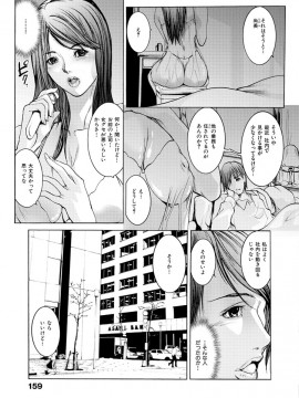 [三顕人] ヒトヅマナブリ [DL版]_164