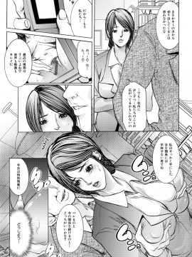 [三顕人] ヒトヅマナブリ [DL版]_165