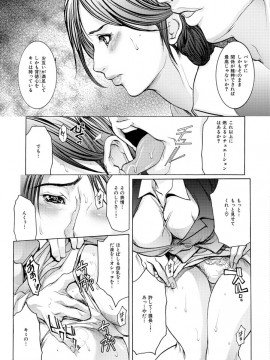 [三顕人] ヒトヅマナブリ [DL版]_166