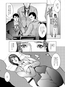 [三顕人] ヒトヅマナブリ [DL版]_168