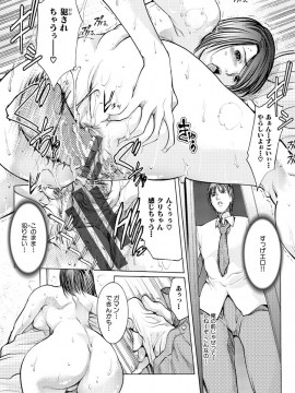 [三顕人] ヒトヅマナブリ [DL版]_177