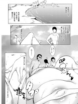 [三顕人] ヒトヅマナブリ [DL版]_187