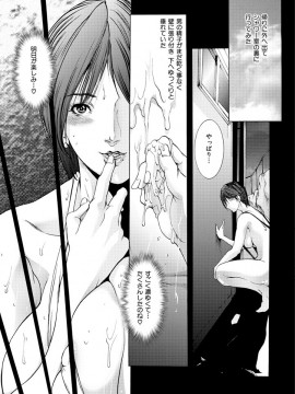 [三顕人] ヒトヅマナブリ [DL版]_194