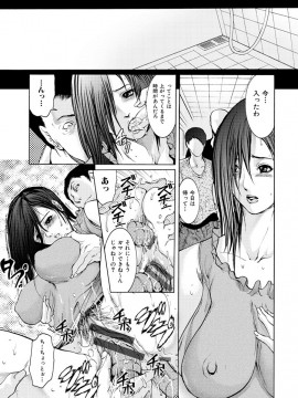[三顕人] ヒトヅマナブリ [DL版]_209
