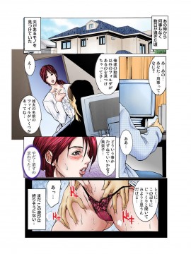[三顕人] 義姉のカラダ [DL版]_00025