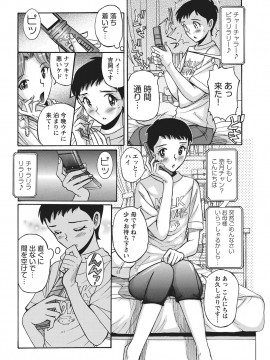 [児島未生] 姉にそそのかされて男の僕が女になった結果 [DL版]_025
