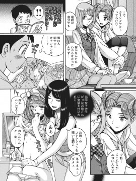[児島未生] 姉にそそのかされて男の僕が女になった結果 [DL版]_028