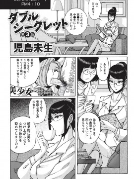 [児島未生] 姉にそそのかされて男の僕が女になった結果 [DL版]_044