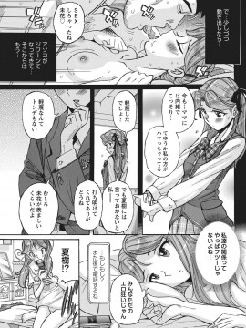 [児島未生] 姉にそそのかされて男の僕が女になった結果 [DL版]_120