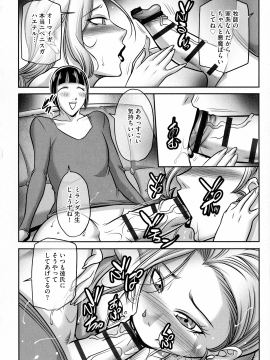 [茜しゅうへい] ボクがかわりにイッてやる!_133_img_133_1.37_MB