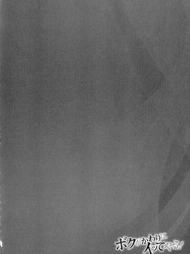 [茜しゅうへい] ボクがかわりにイッてやる!_141_img_141_1.90_MB