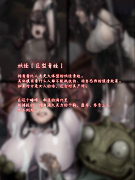 [APPLE Amza] 異種に犯されし[中国翻訳]_04