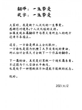 [APPLE Amza] 異種に犯されし[中国翻訳]_60