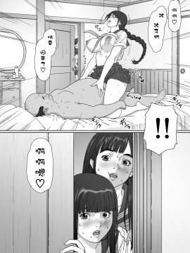 [YAKIYAMA LINE (カルーア鈴木)] 淫欲の棲家 2 [汉化]_025