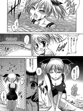 [東雲龍] 淫惨！！囚われたくの一と姫君_kunoichi_055