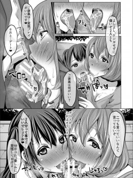 [眠井ねる] 妻と娘の人間卒業式!! NTRクソビッチ母子爆誕☆ [DL版]_P047