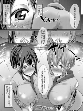 [眠井ねる] 妻と娘の人間卒業式!! NTRクソビッチ母子爆誕☆ [DL版]_P082